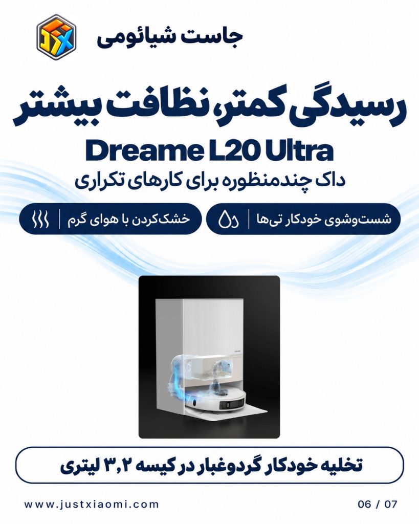 داک چند منظوره جارورباتیک Dreame L20 Ultra