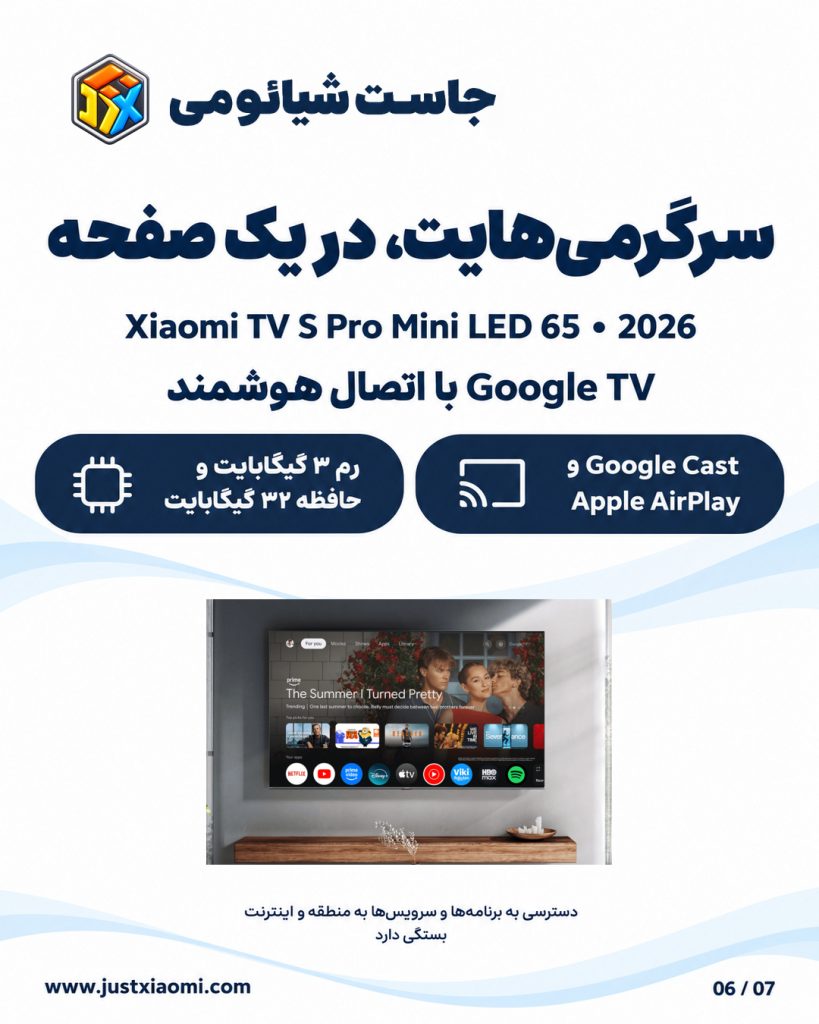 تلویزیون شیائومی S Pro 65 گوگل تی وی 