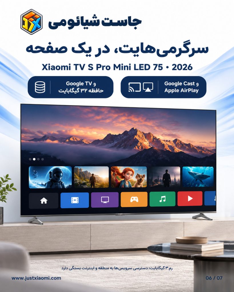 تلویزیون شیائومی S Pro 75 2026 گوگل تی وی اندروید هوشمند